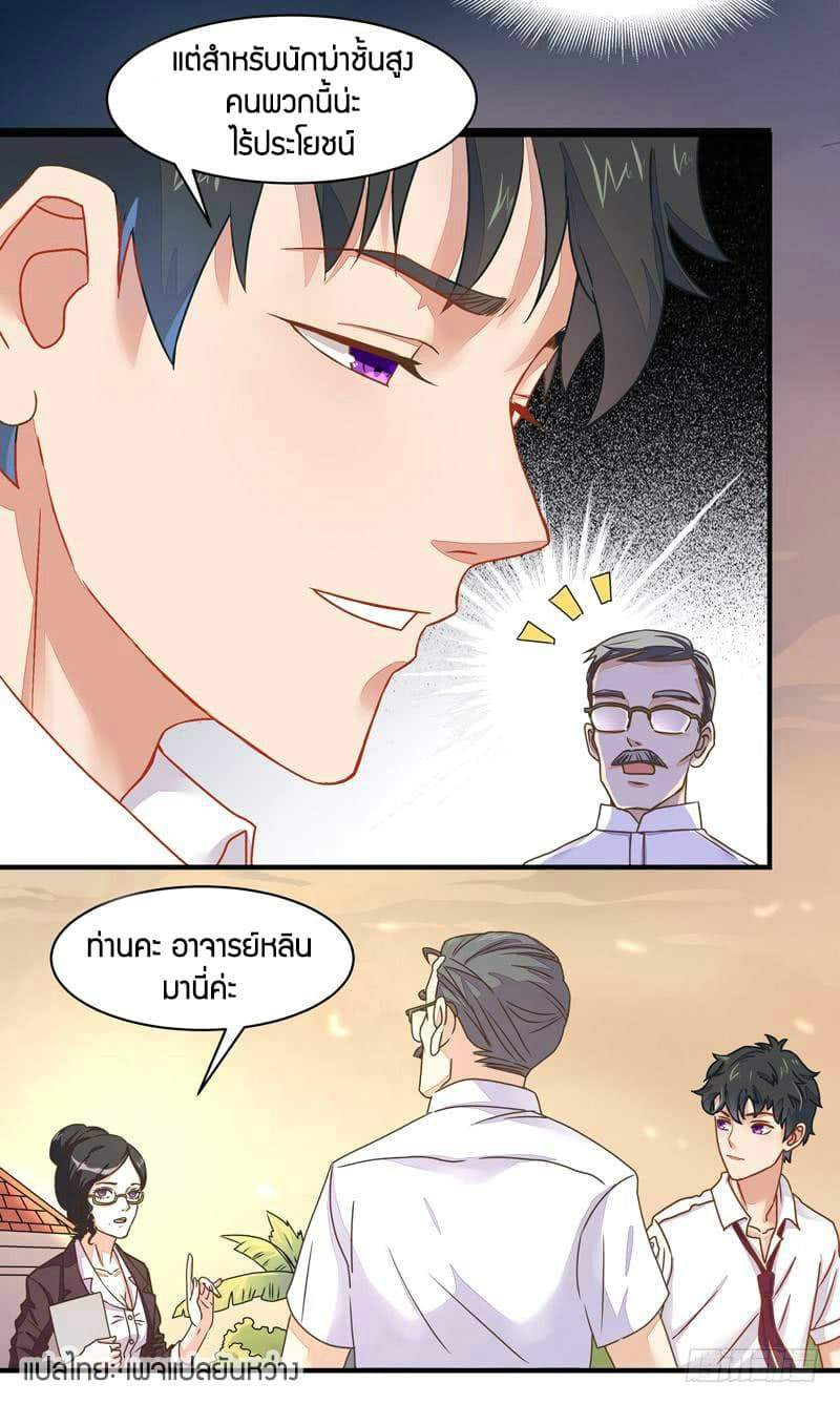 Rebirth: City Deity page 4
