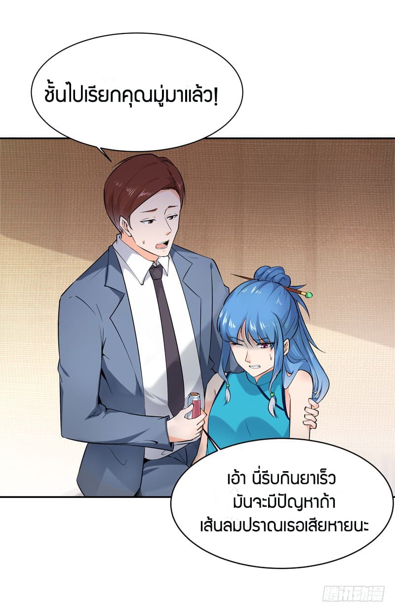 Rebirth: City Deity page 8