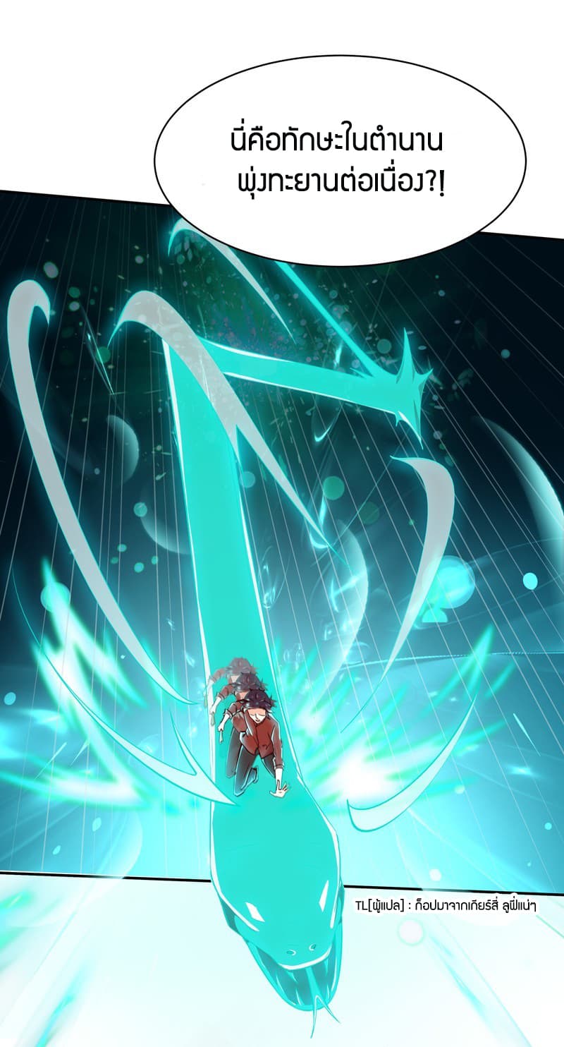 Rebirth: City Deity page 18