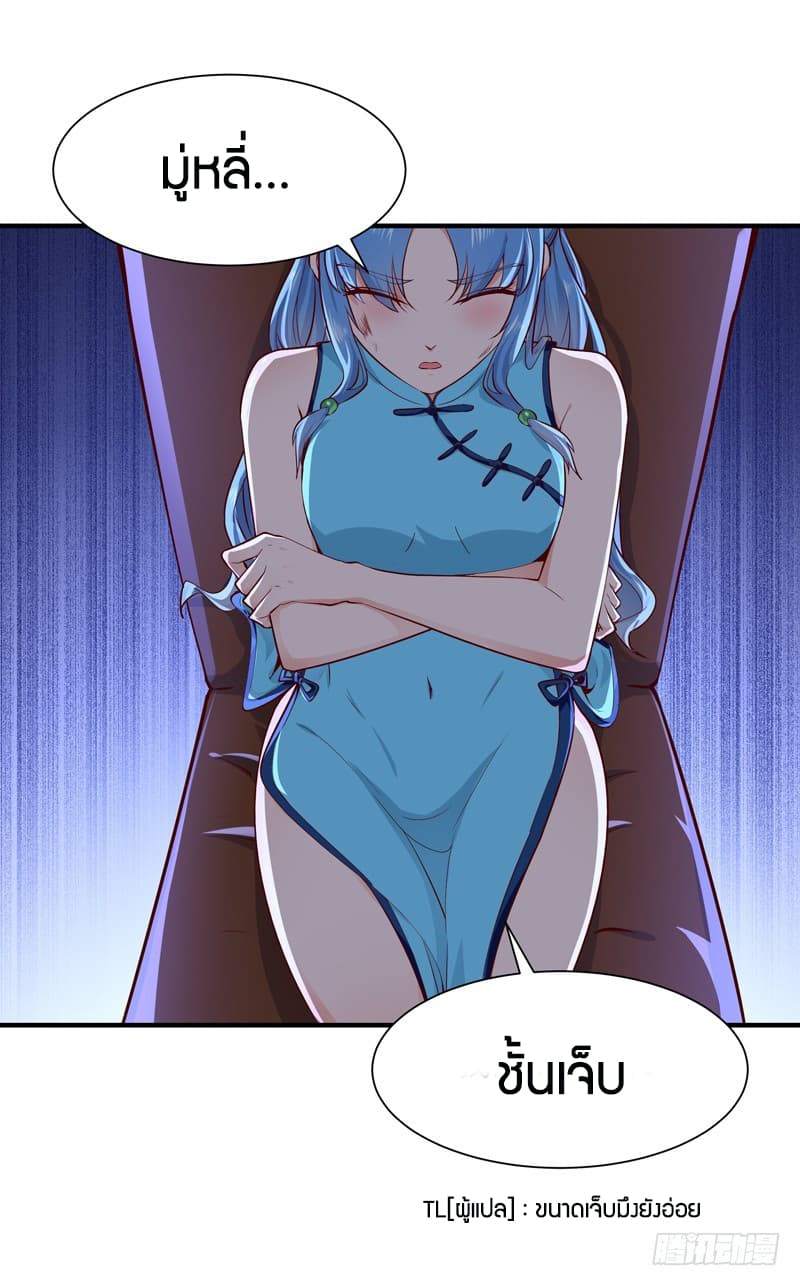 Rebirth: City Deity page 3