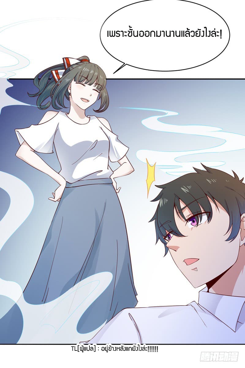 Rebirth: City Deity page 6