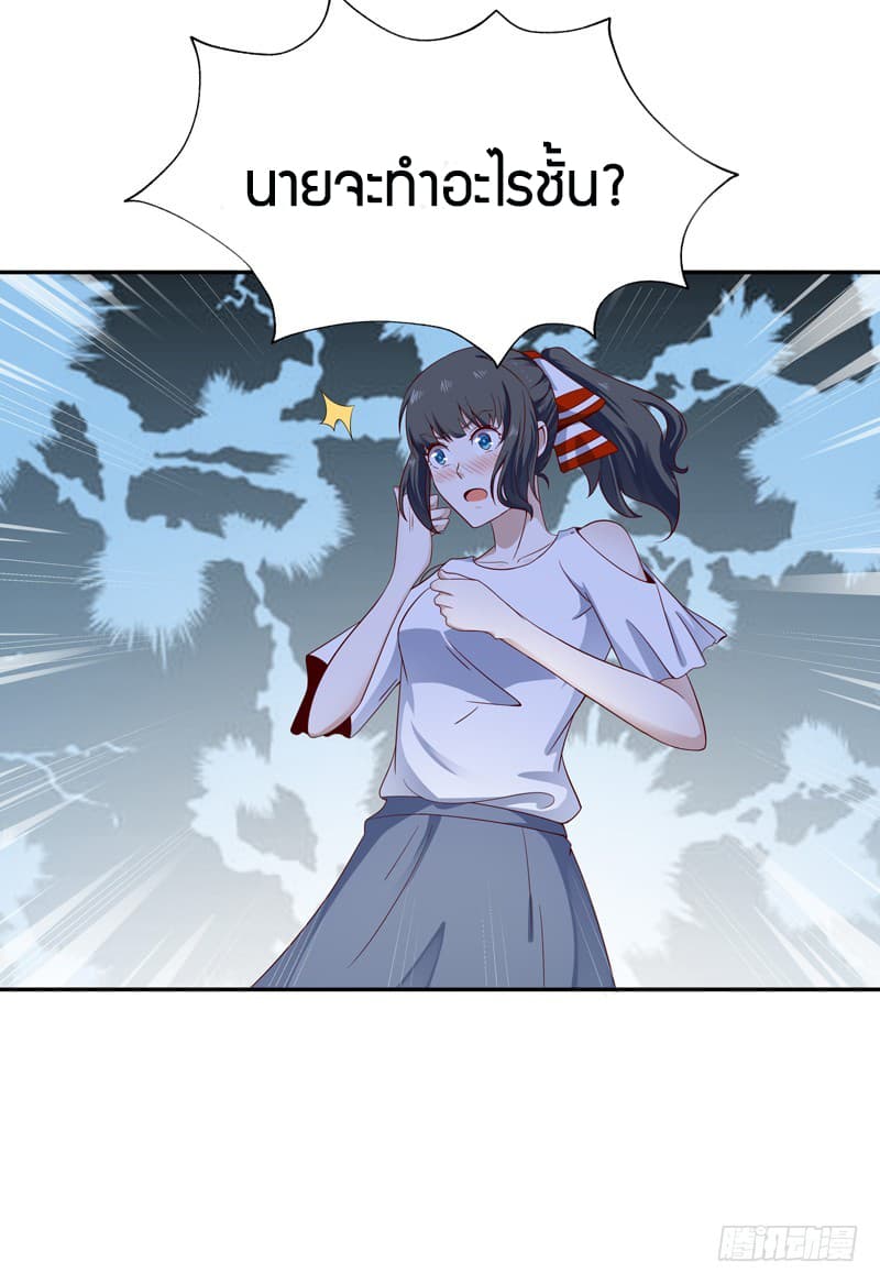 Rebirth: City Deity page 20