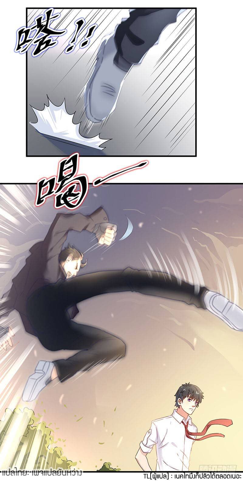 Rebirth: City Deity page 16