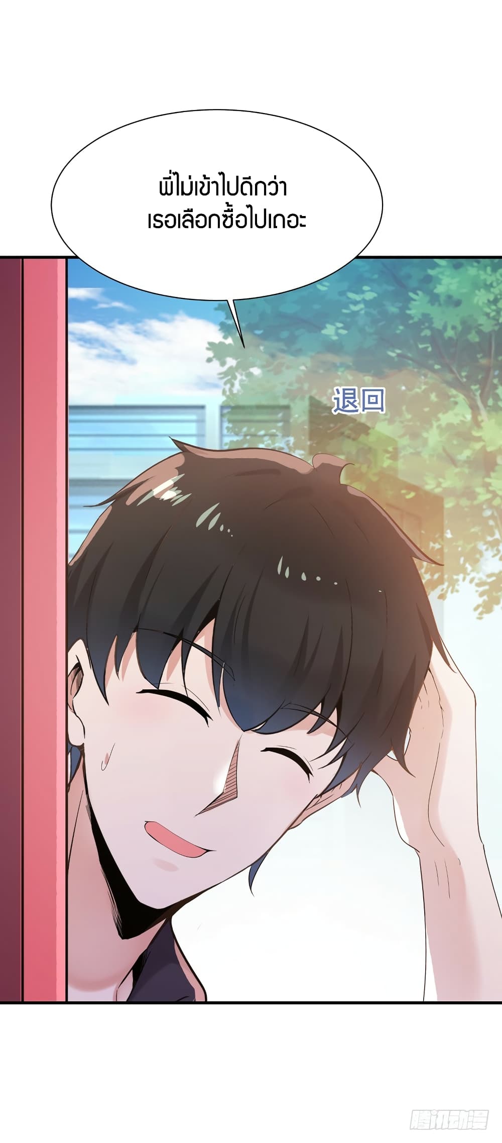 Rebirth: City Deity page 36
