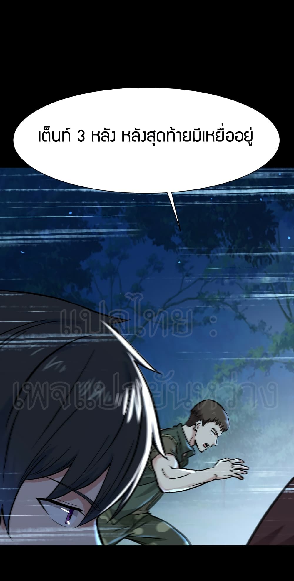 Rebirth: City Deity page 9