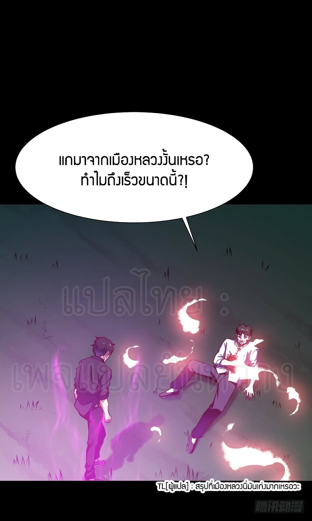 Rebirth: City Deity page 9