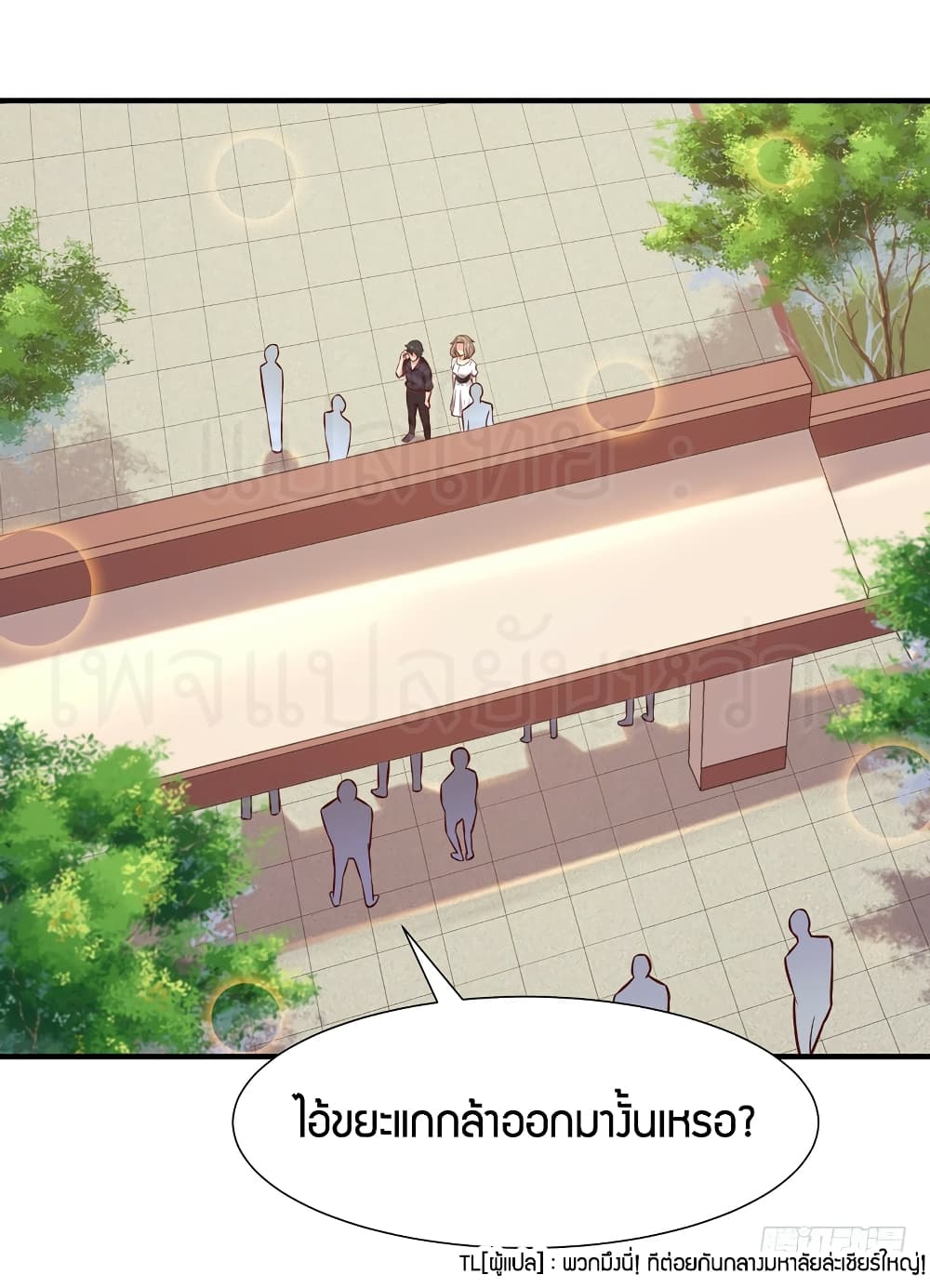 Rebirth: City Deity page 13