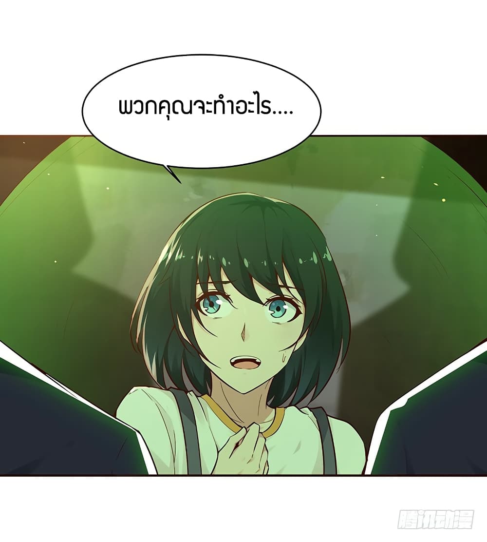 Rebirth: City Deity page 8