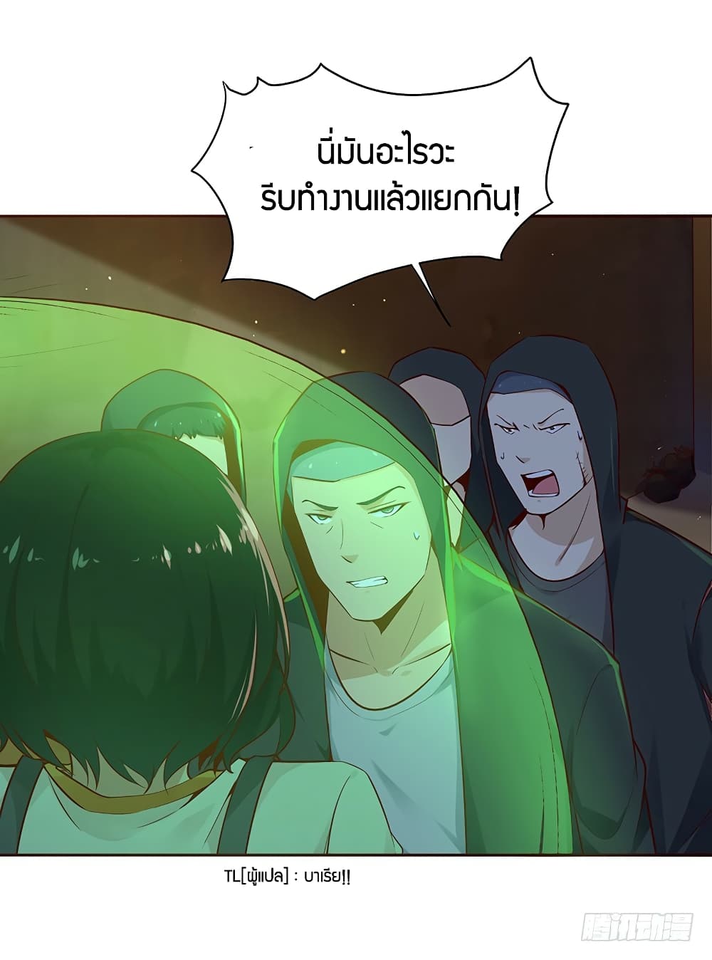 Rebirth: City Deity page 9