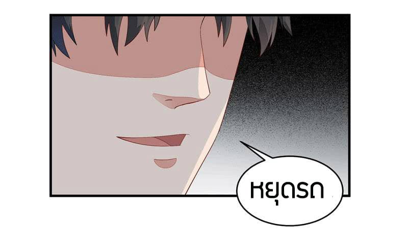 Rebirth: City Deity page 6