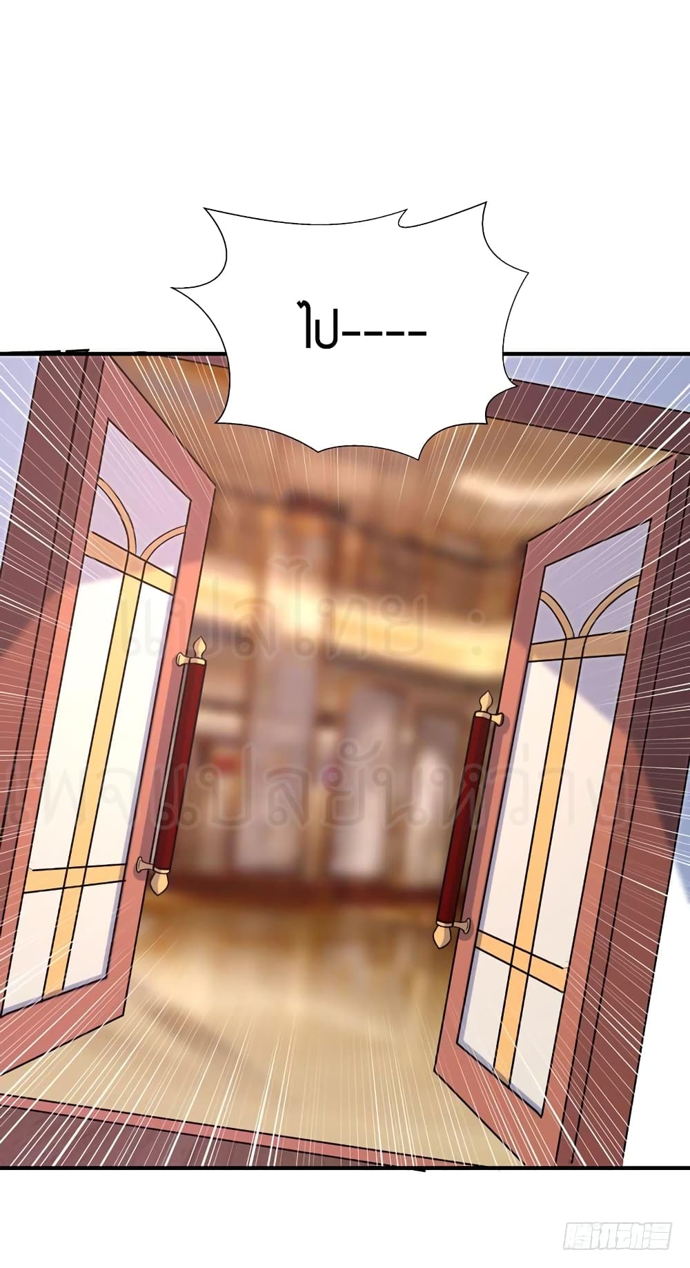 Rebirth: City Deity page 3
