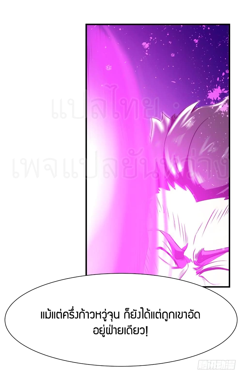 Rebirth: City Deity page 4