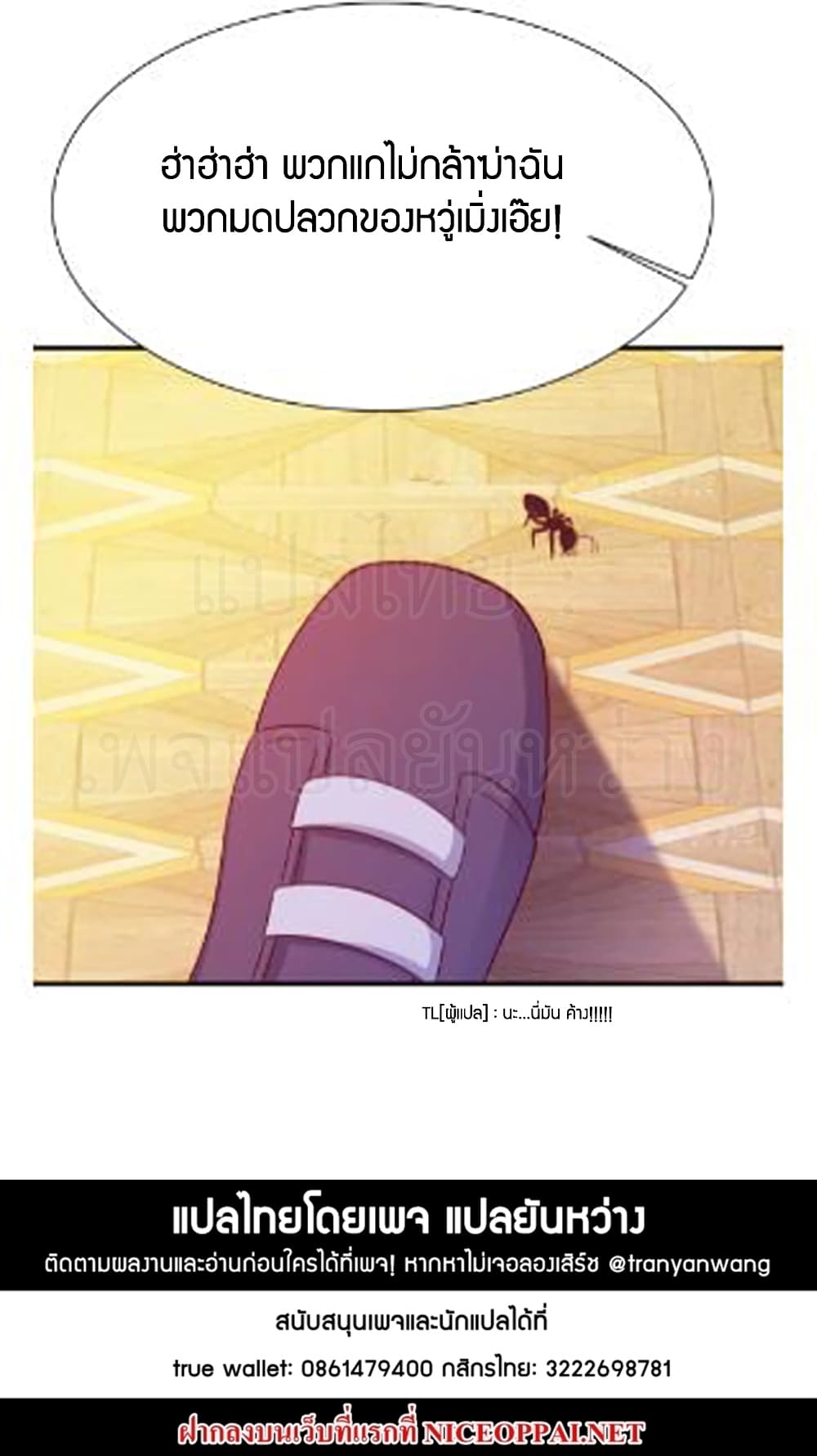 Rebirth: City Deity page 43