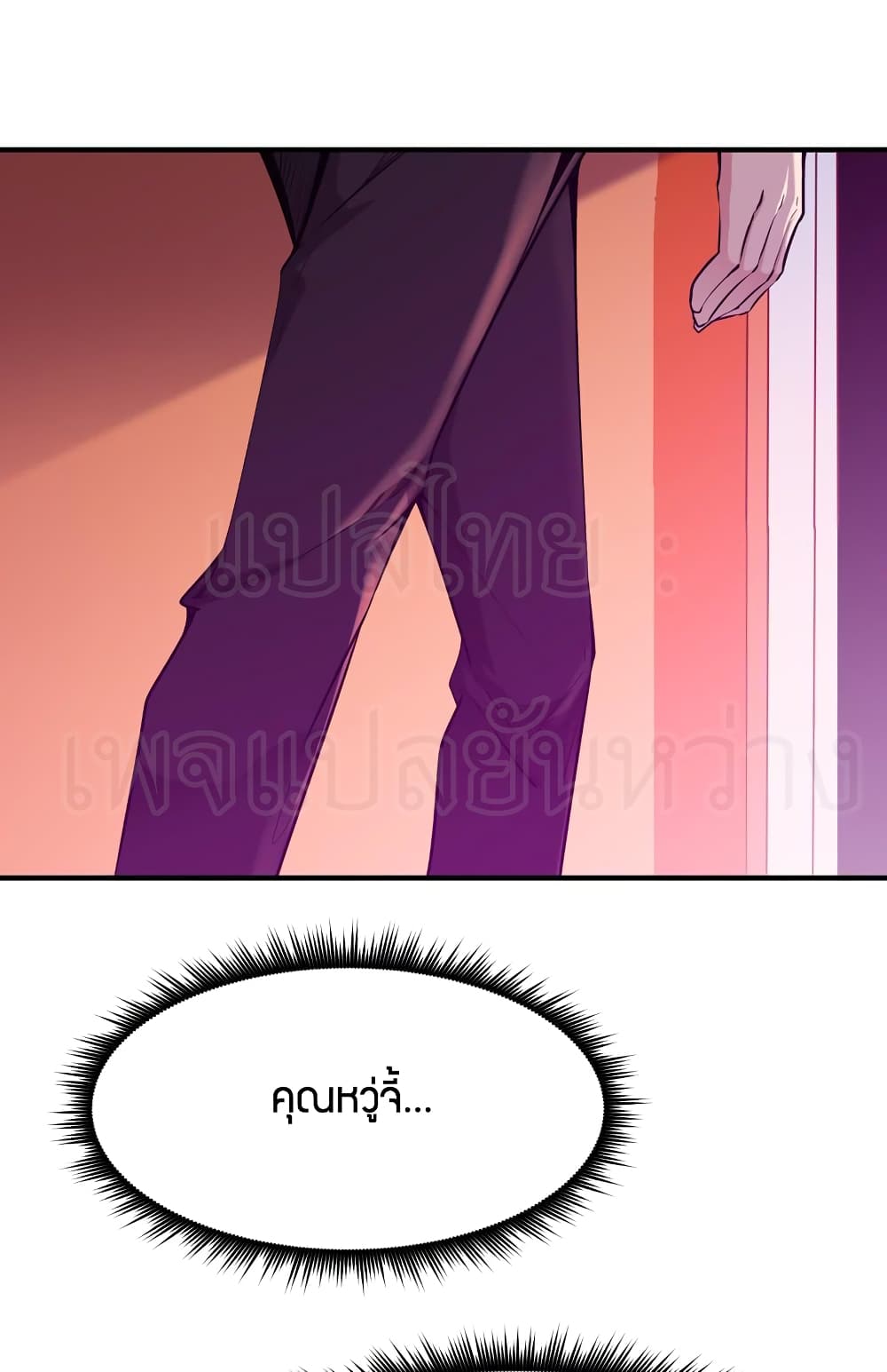 Rebirth: City Deity page 39