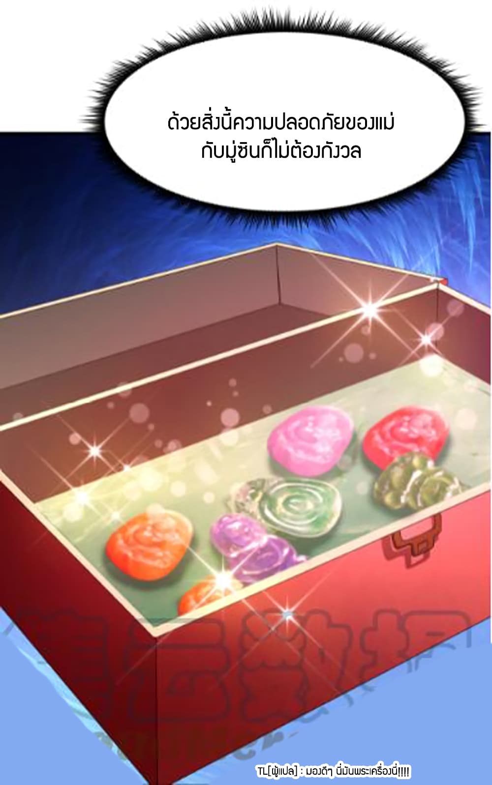 Rebirth: City Deity page 39