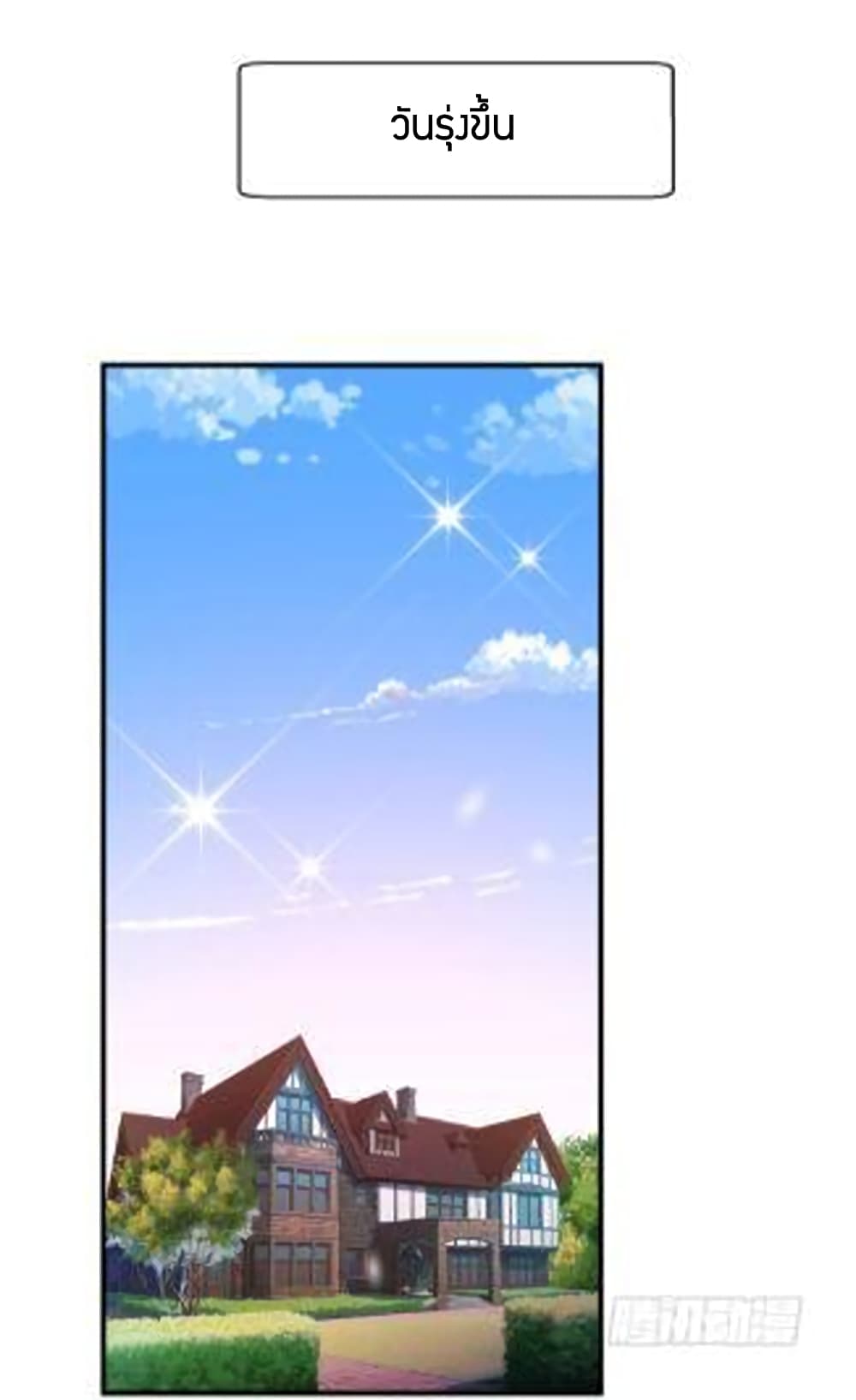 Rebirth: City Deity page 32