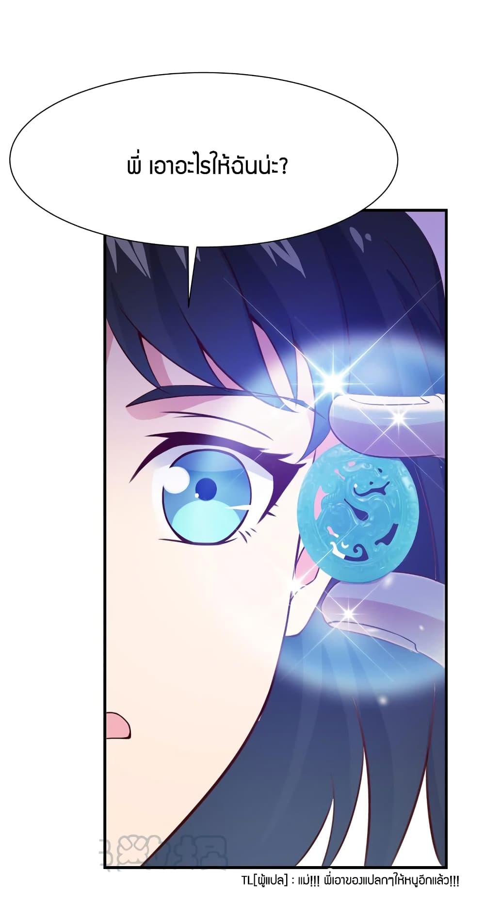 Rebirth: City Deity page 42