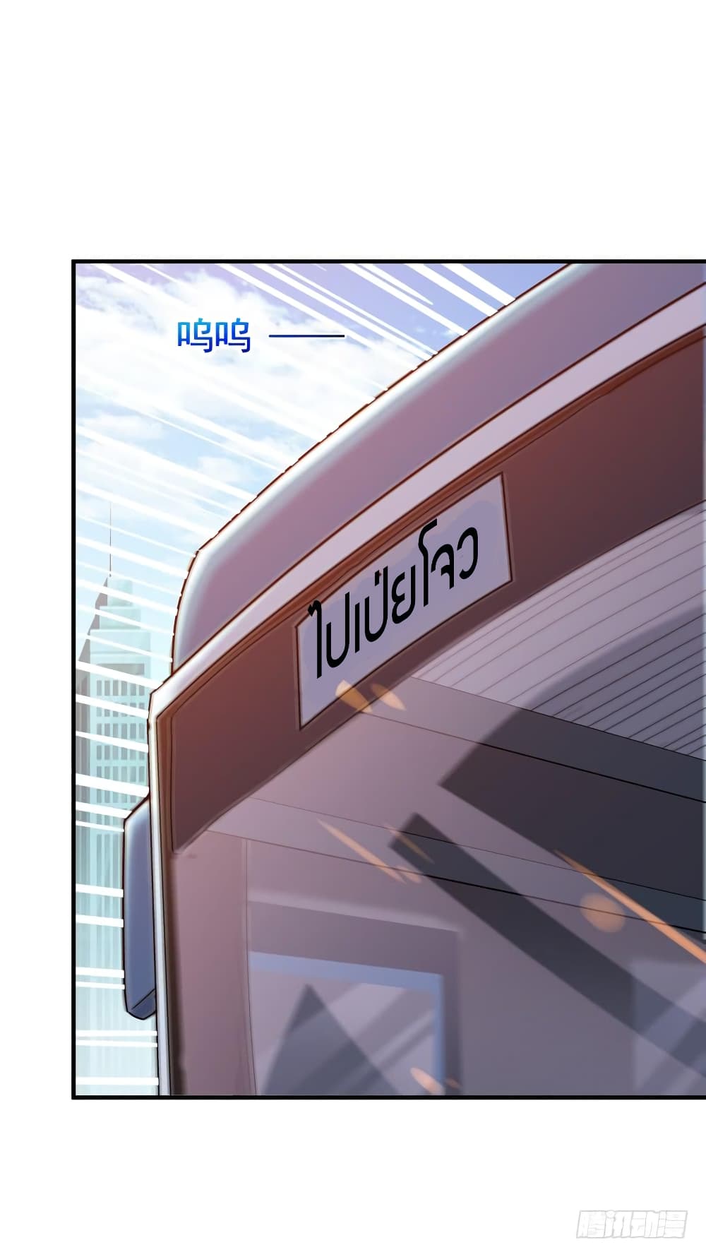 Rebirth: City Deity page 3