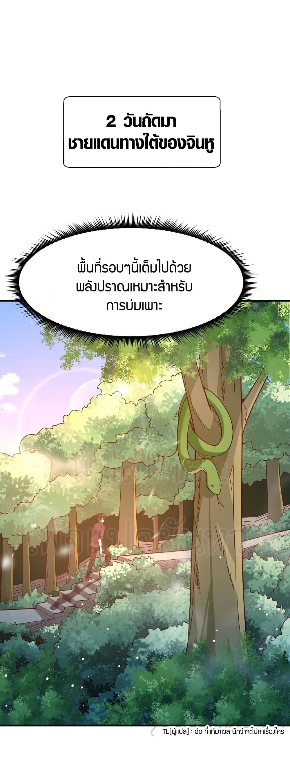 Rebirth: City Deity page 2