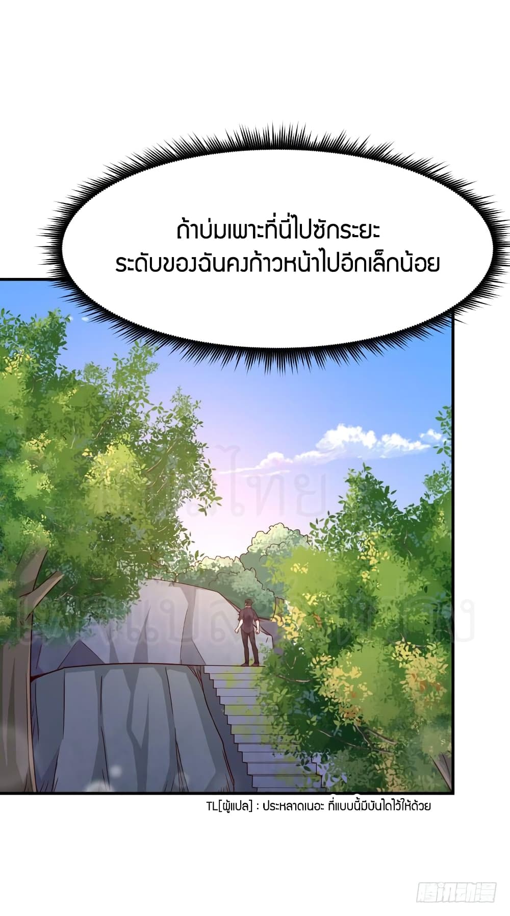 Rebirth: City Deity page 4