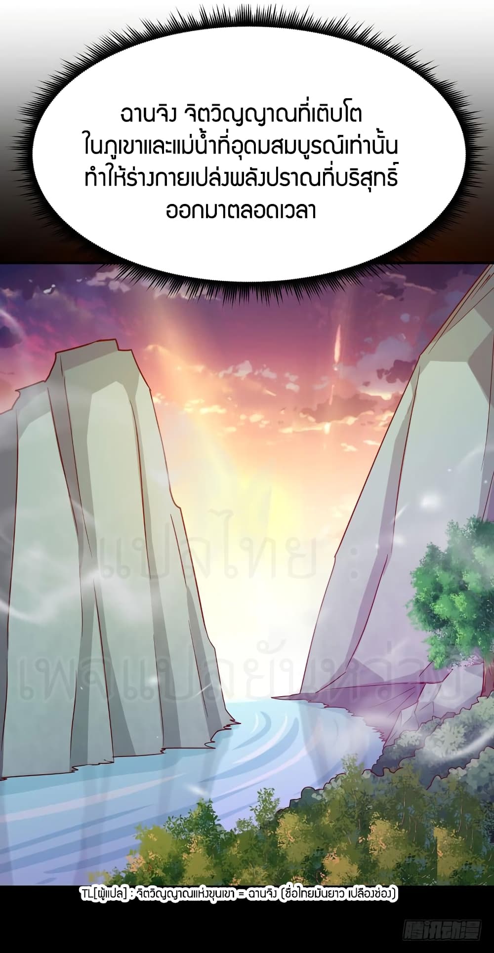Rebirth: City Deity page 13