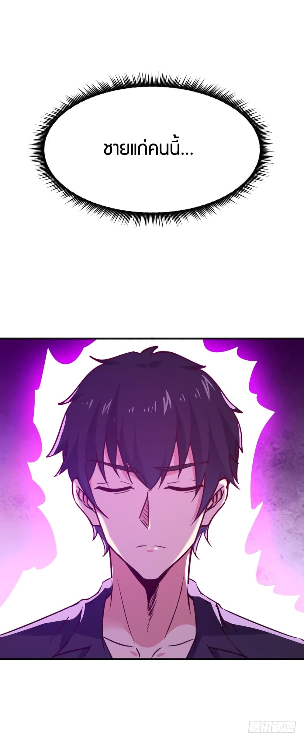 Rebirth: City Deity page 25