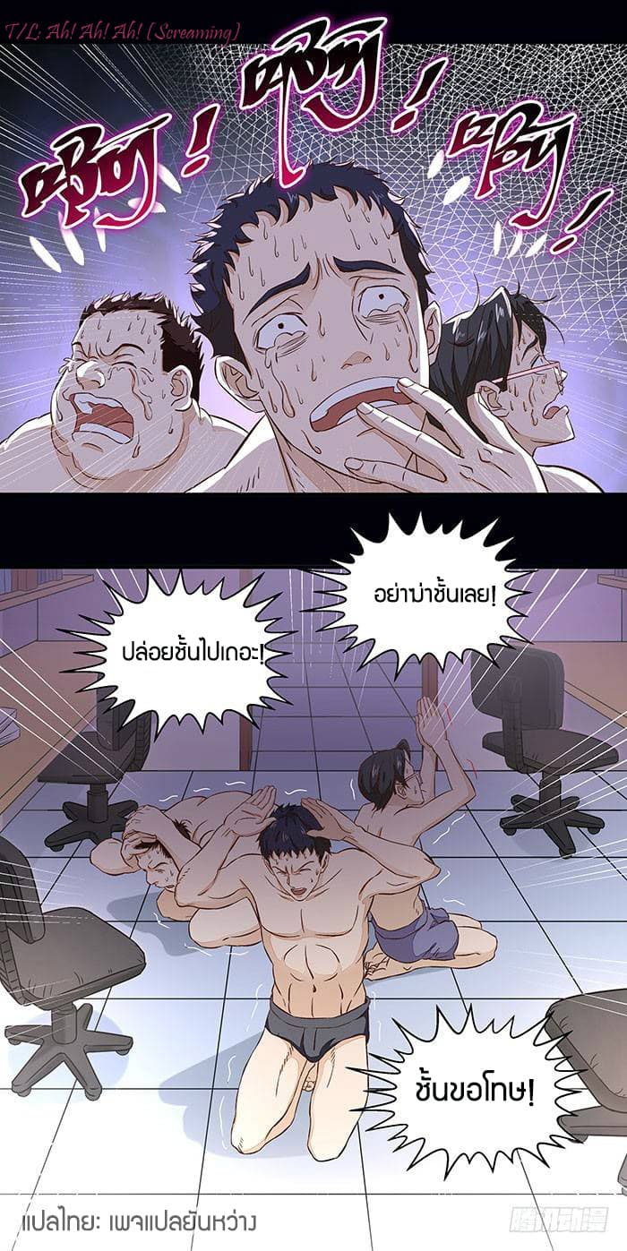 Rebirth: City Deity page 5