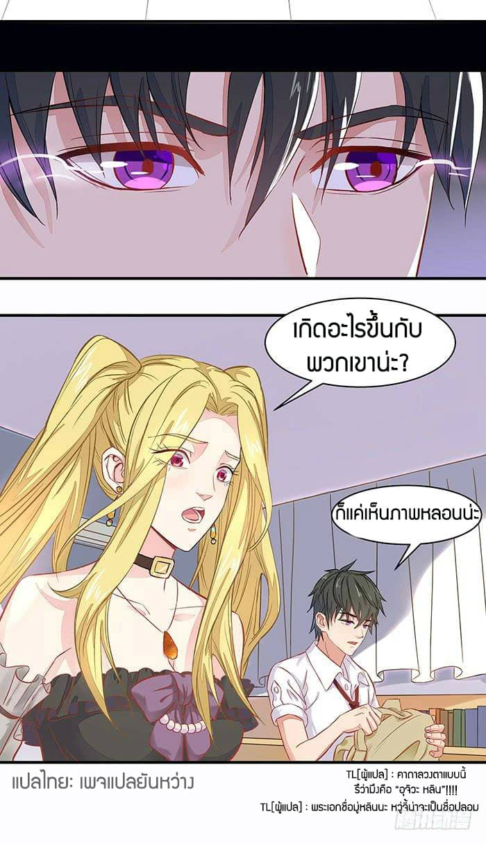 Rebirth: City Deity page 6