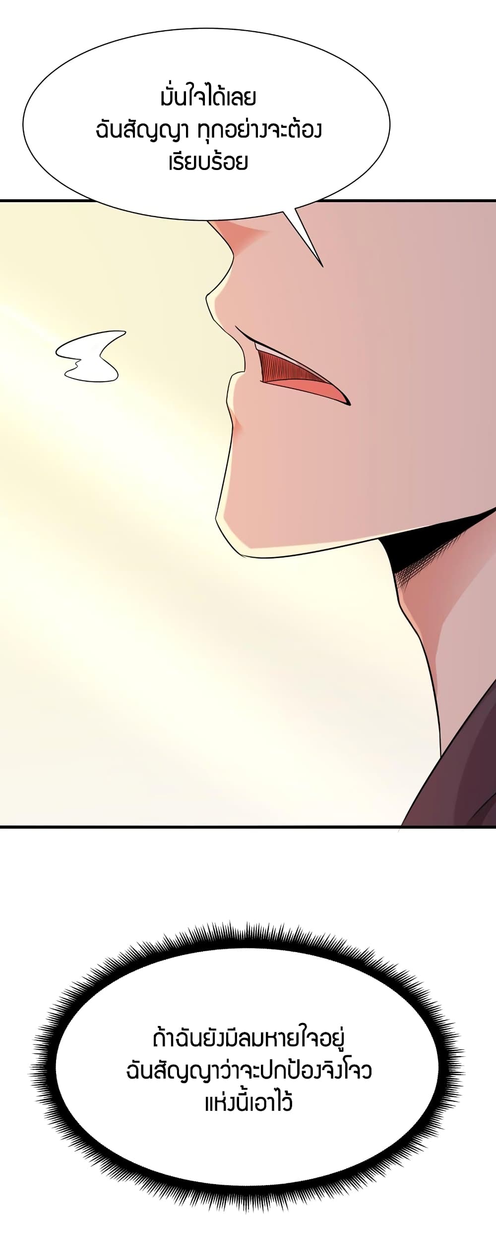Rebirth: City Deity page 14