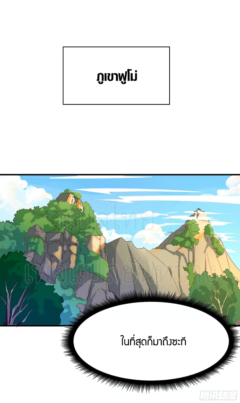 Rebirth: City Deity page 28