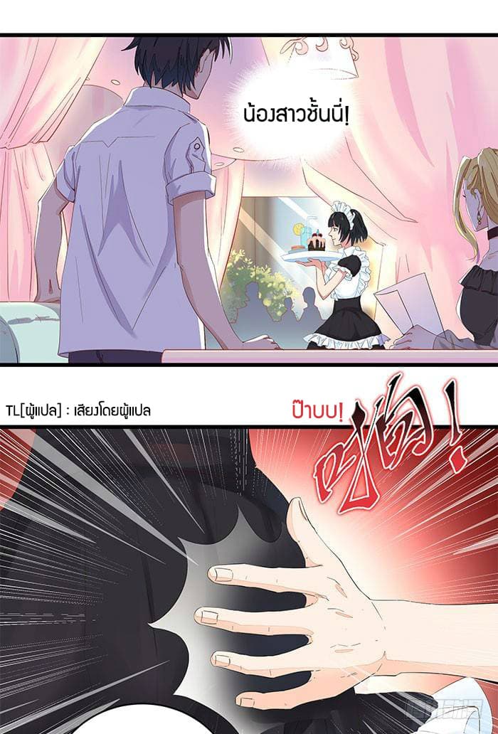 Rebirth: City Deity page 2