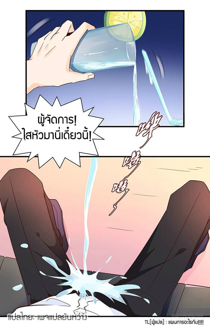 Rebirth: City Deity page 13