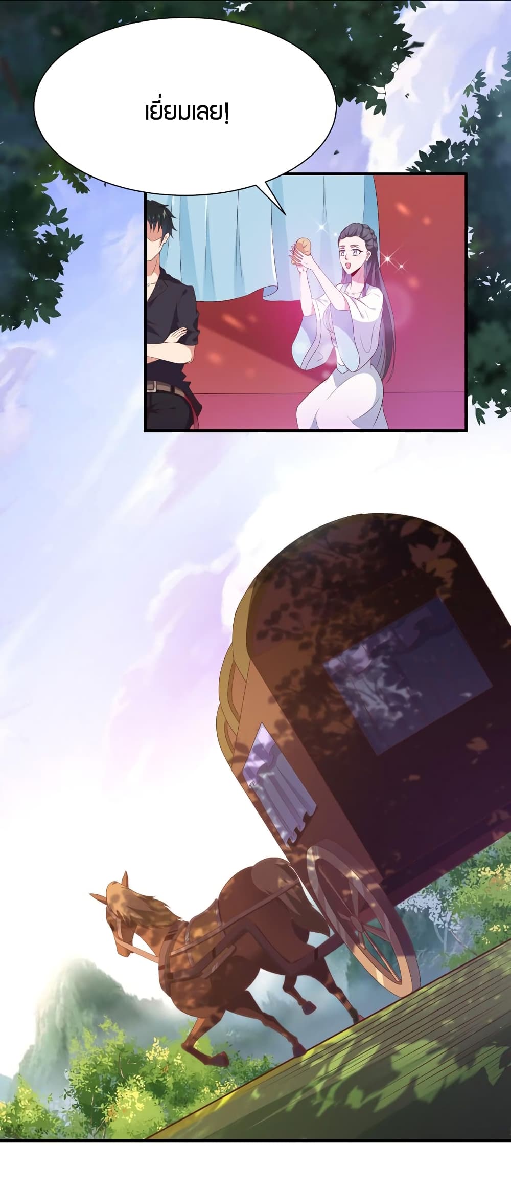 Rebirth: City Deity page 18