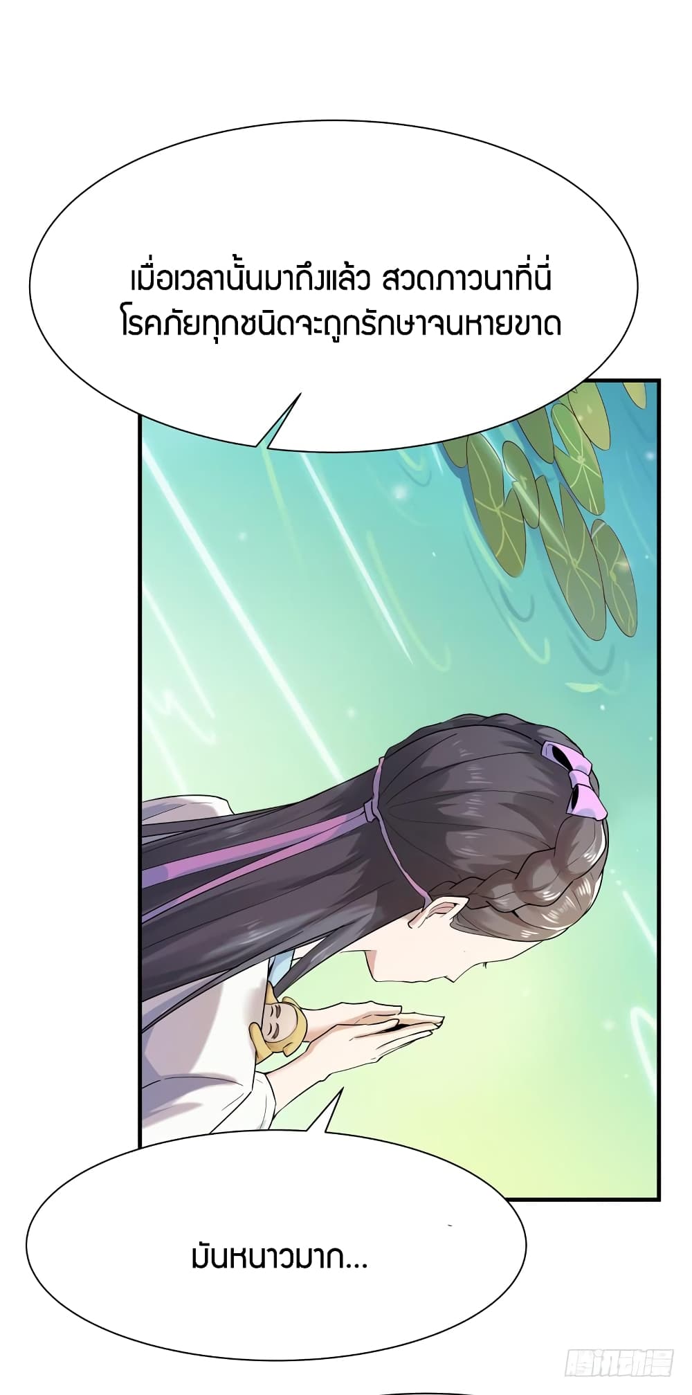 Rebirth: City Deity page 28