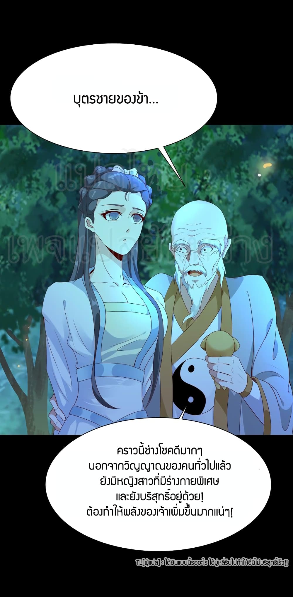 Rebirth: City Deity page 5