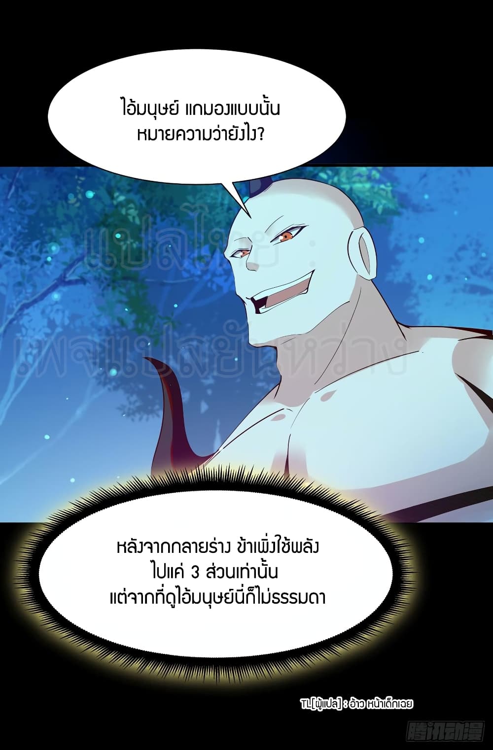 Rebirth: City Deity page 2