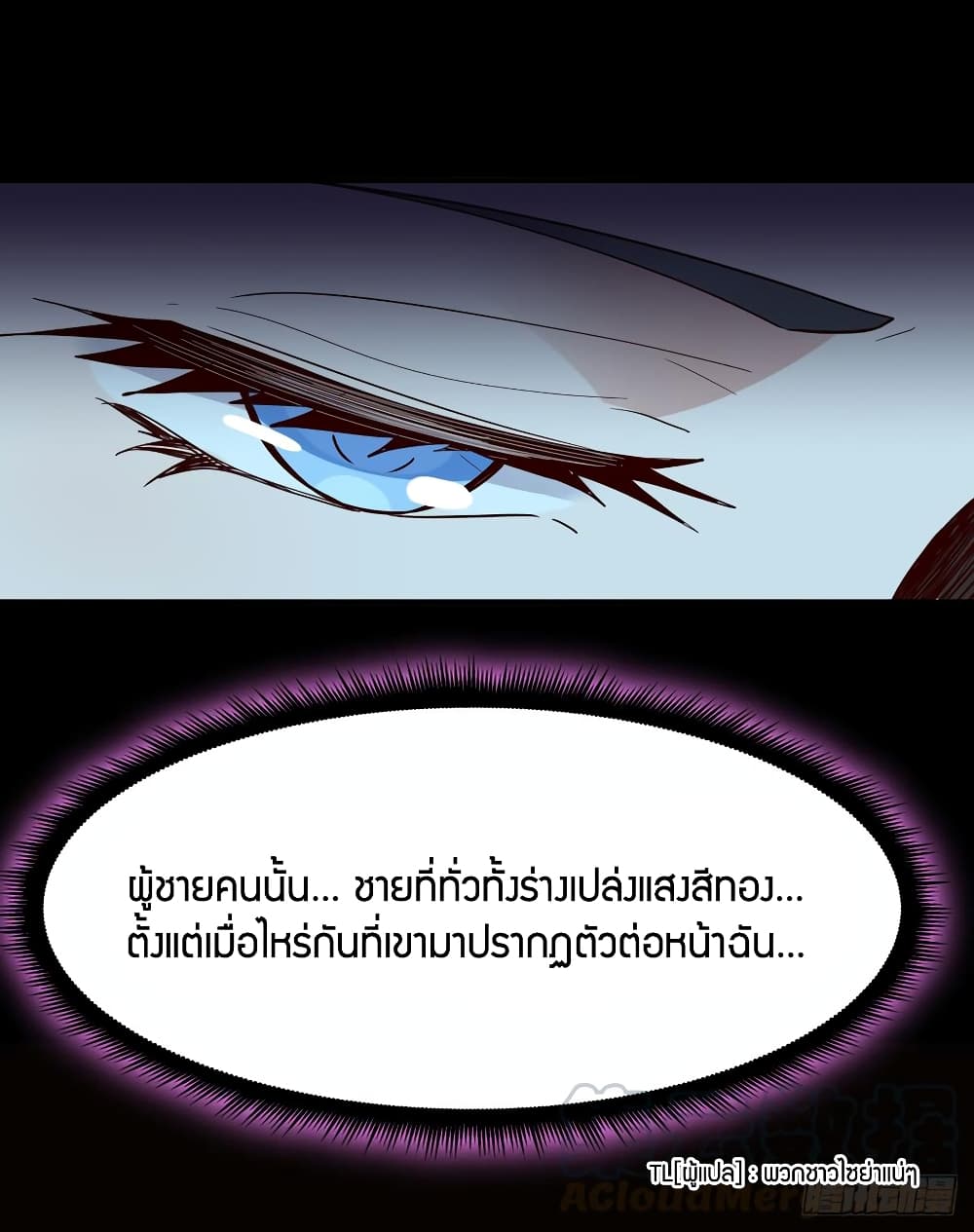 Rebirth: City Deity page 36