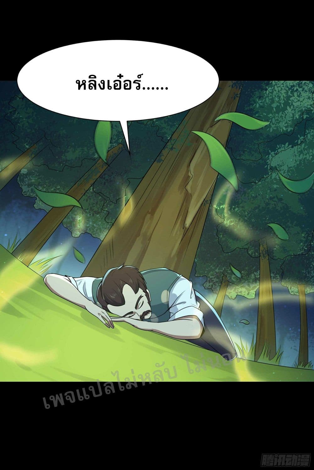 Rebirth: City Deity page 34