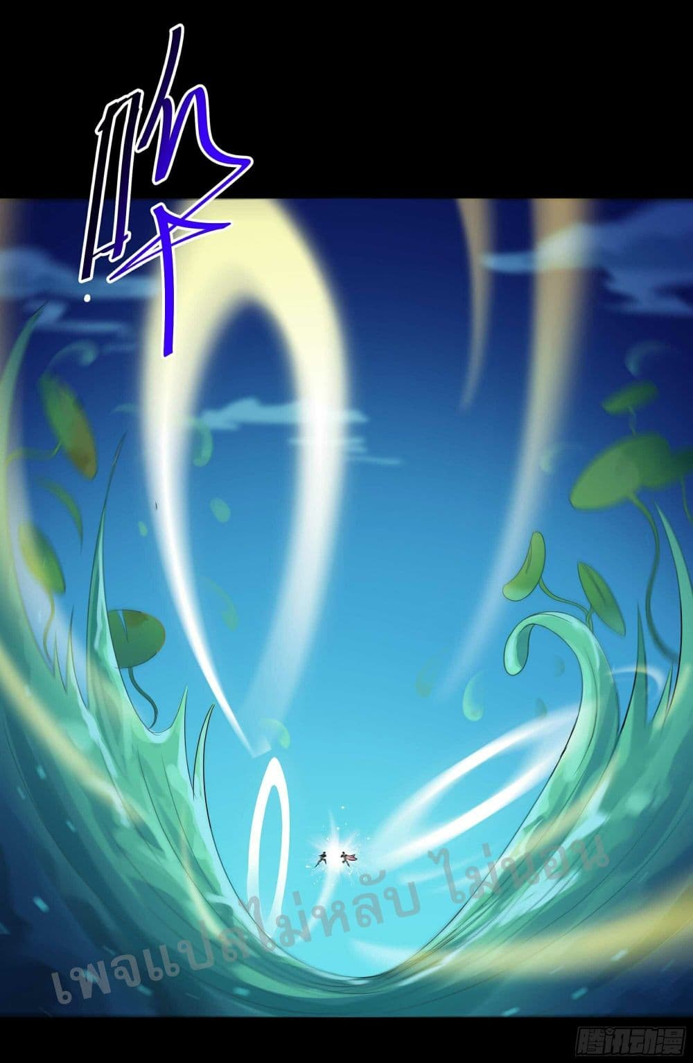 Rebirth: City Deity page 39