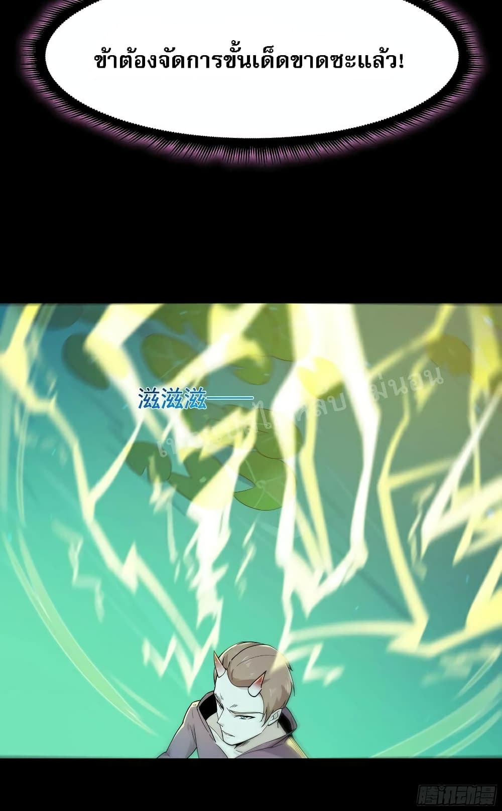 Rebirth: City Deity page 3