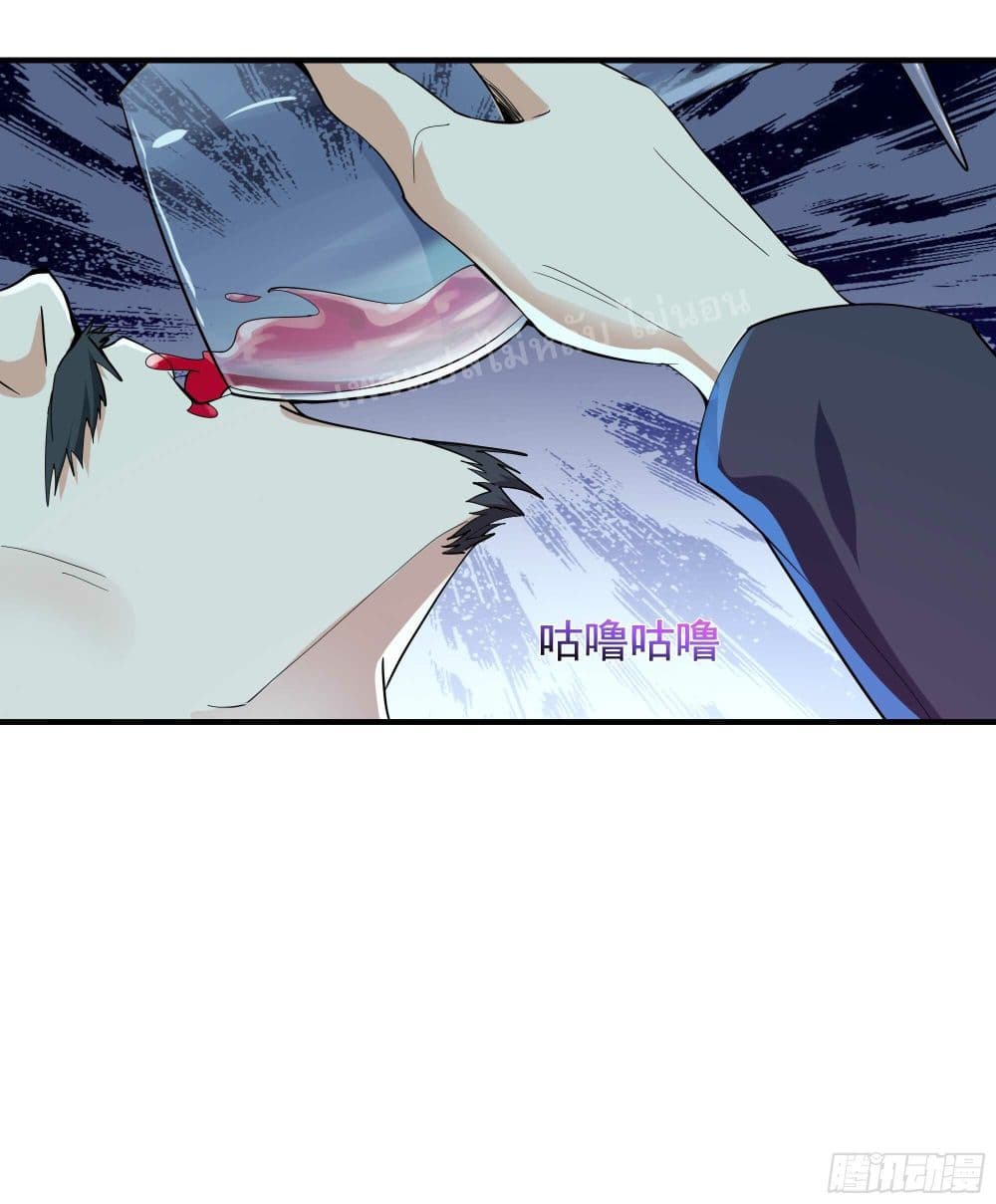 Rebirth: City Deity page 7