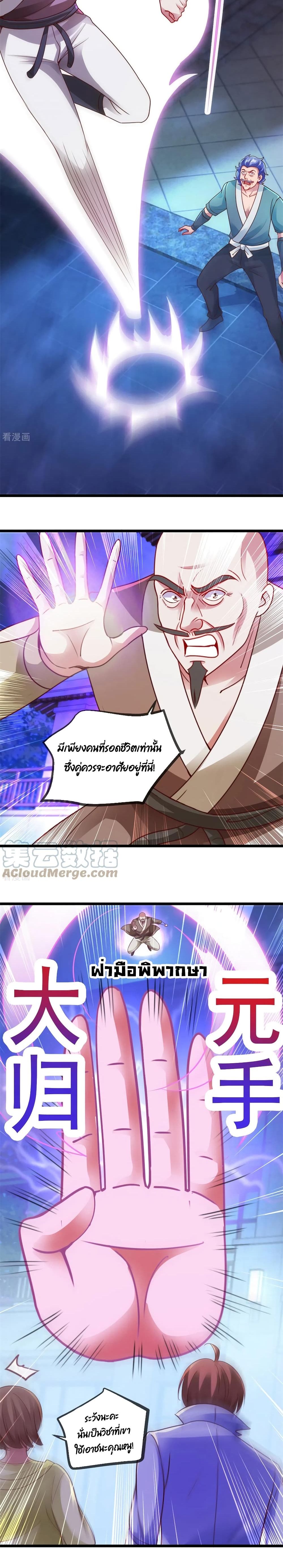 Rebirth Earth Immortal Venerable page 10