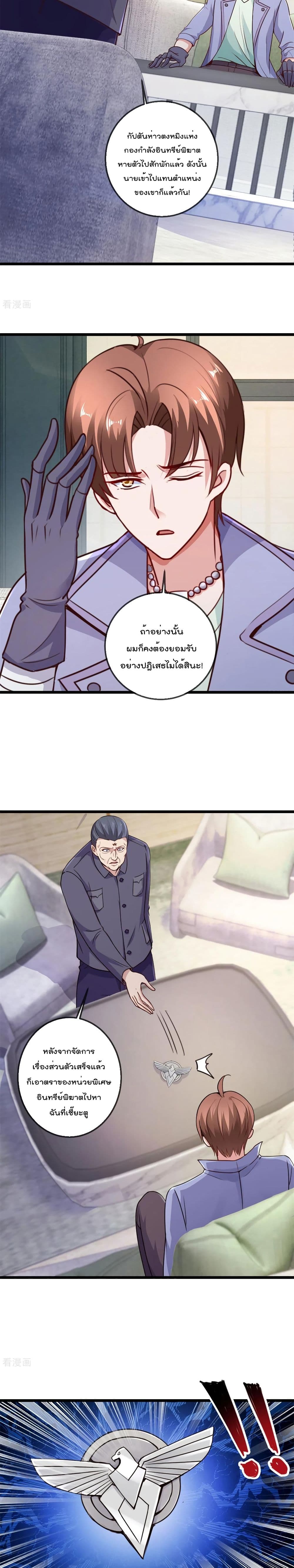Rebirth Earth Immortal Venerable page 4