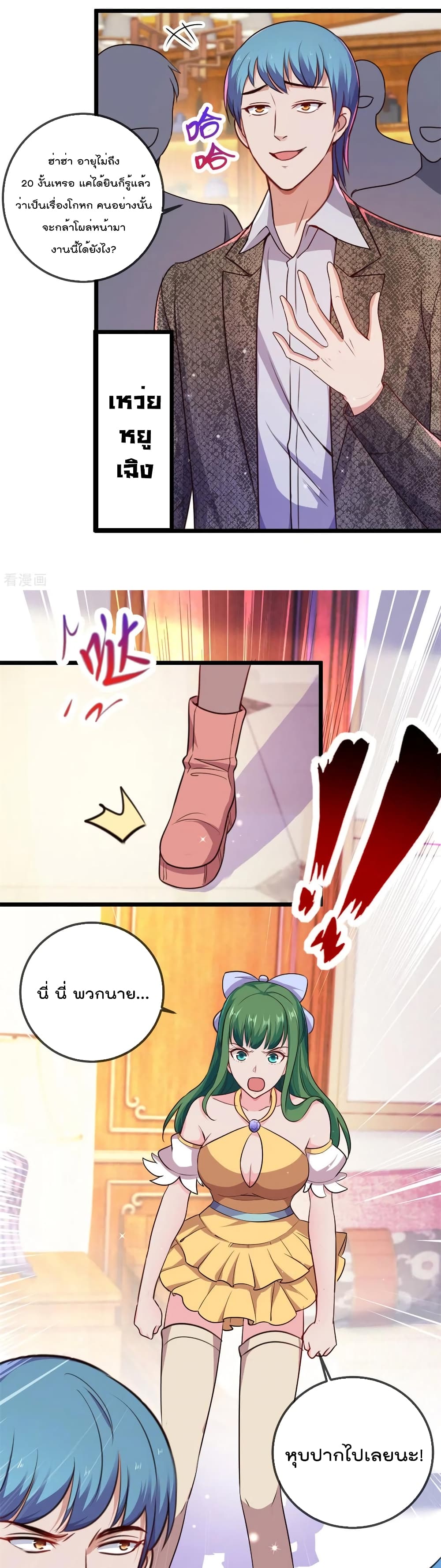 Rebirth Earth Immortal Venerable page 11