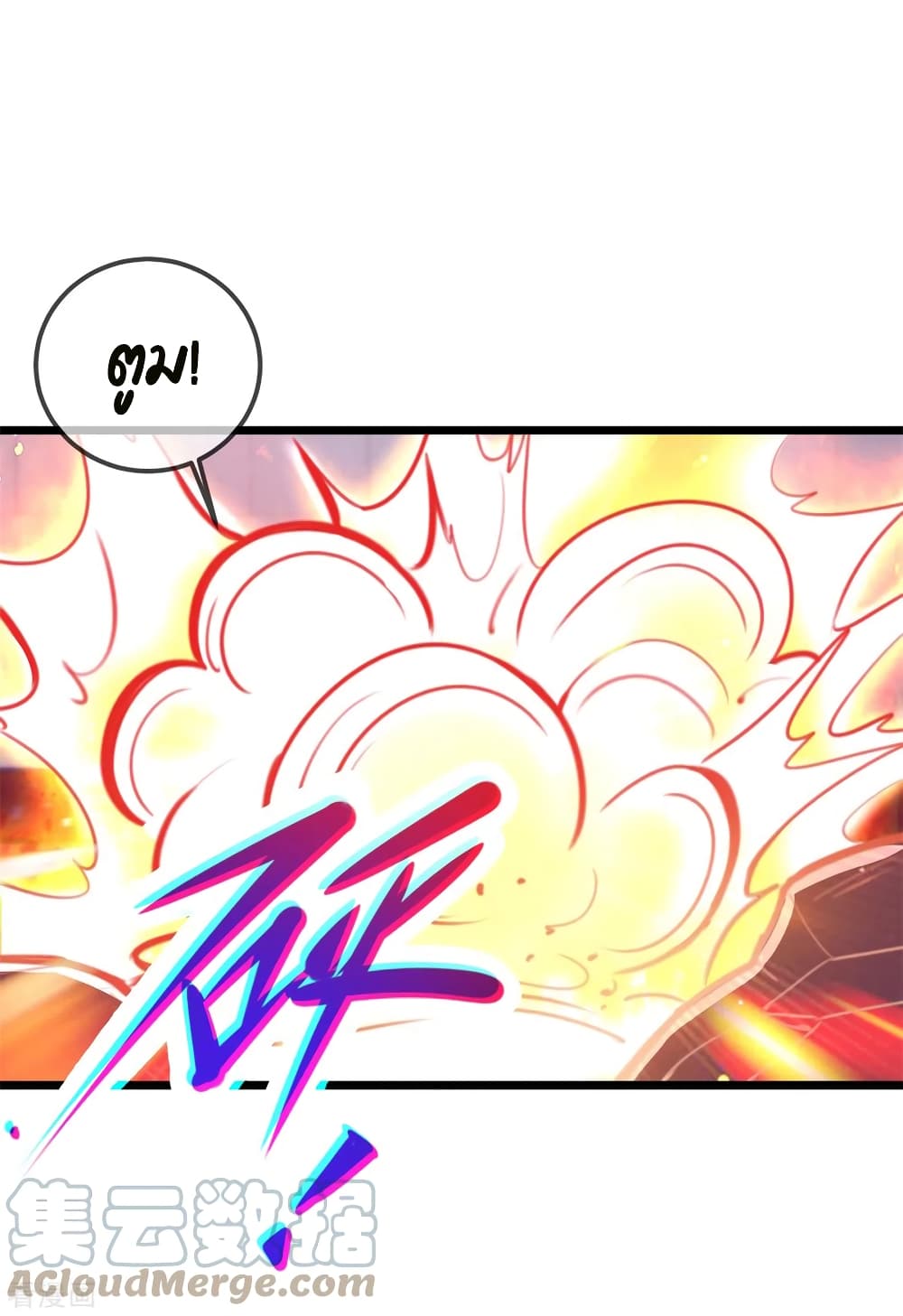 Rebirth Earth Immortal Venerable page 5
