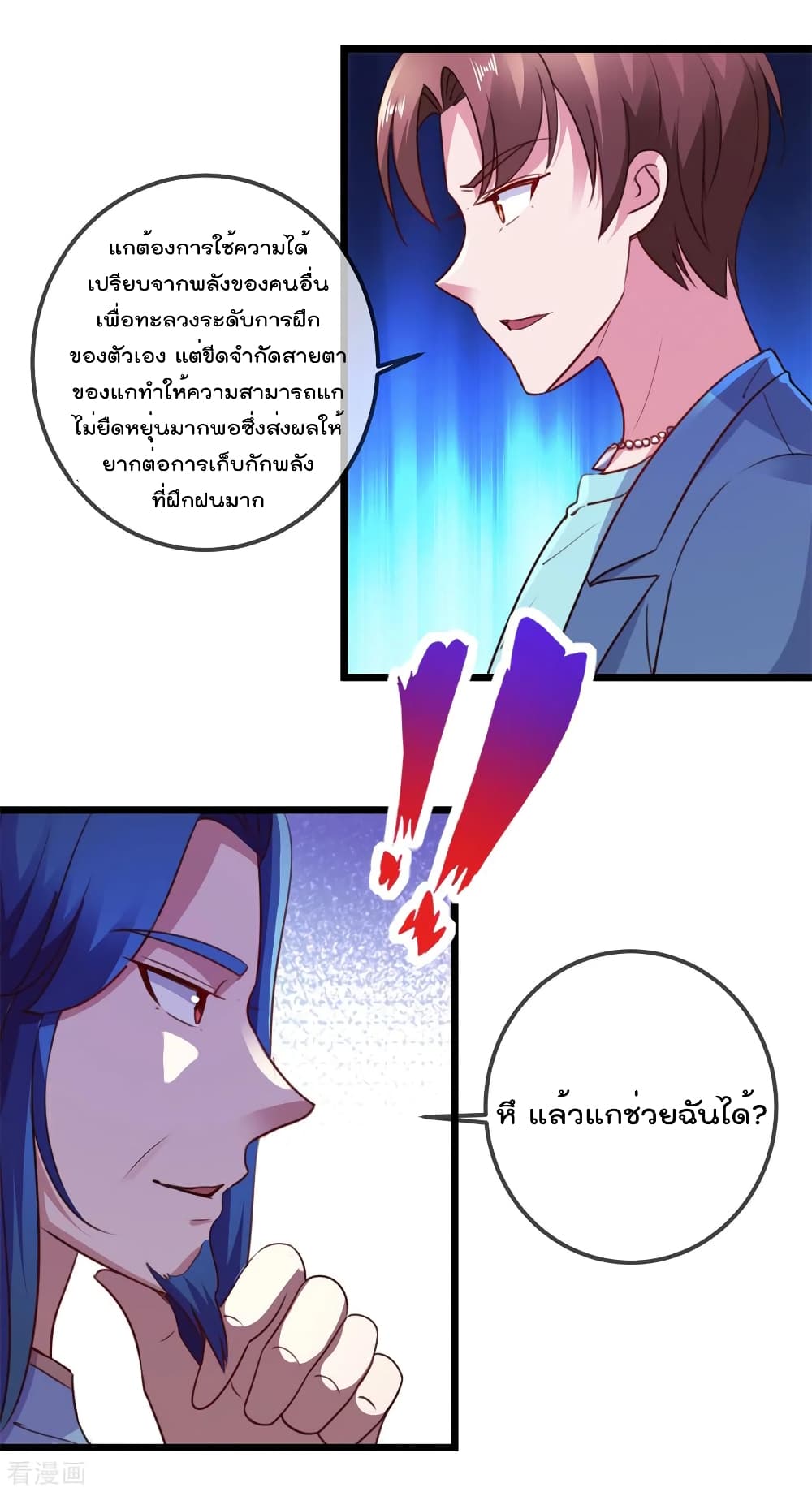 Rebirth Earth Immortal Venerable page 30