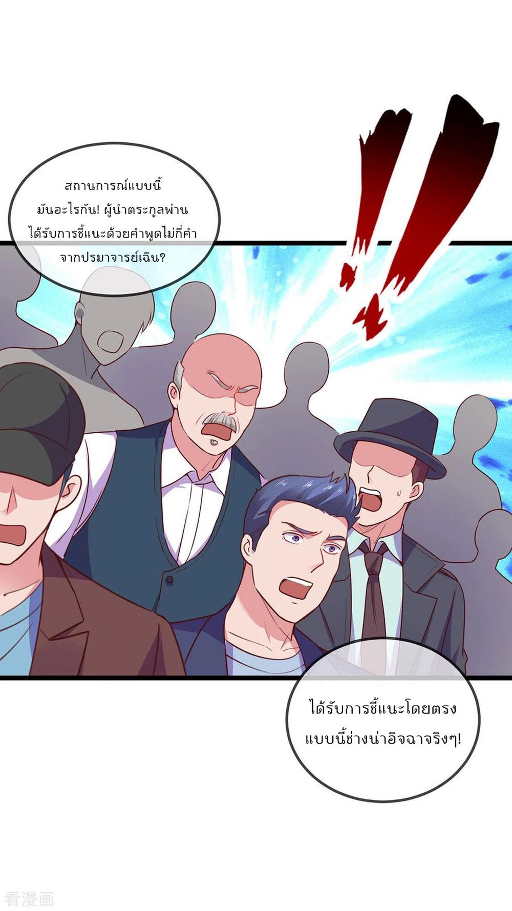 Rebirth Earth Immortal Venerable page 7