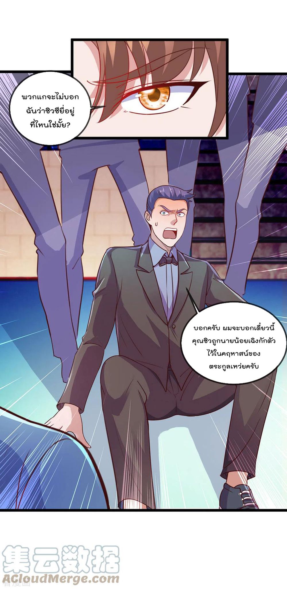 Rebirth Earth Immortal Venerable page 13