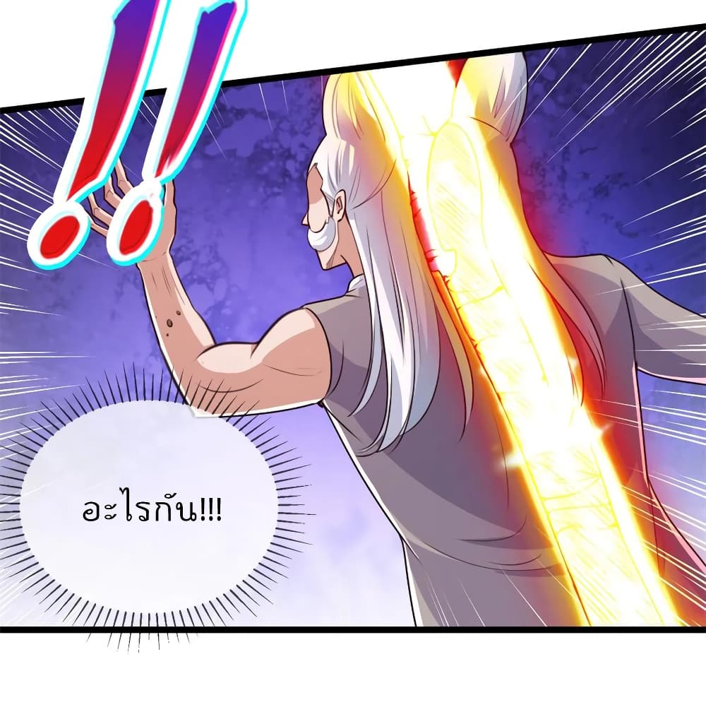 Rebirth Earth Immortal Venerable page 33