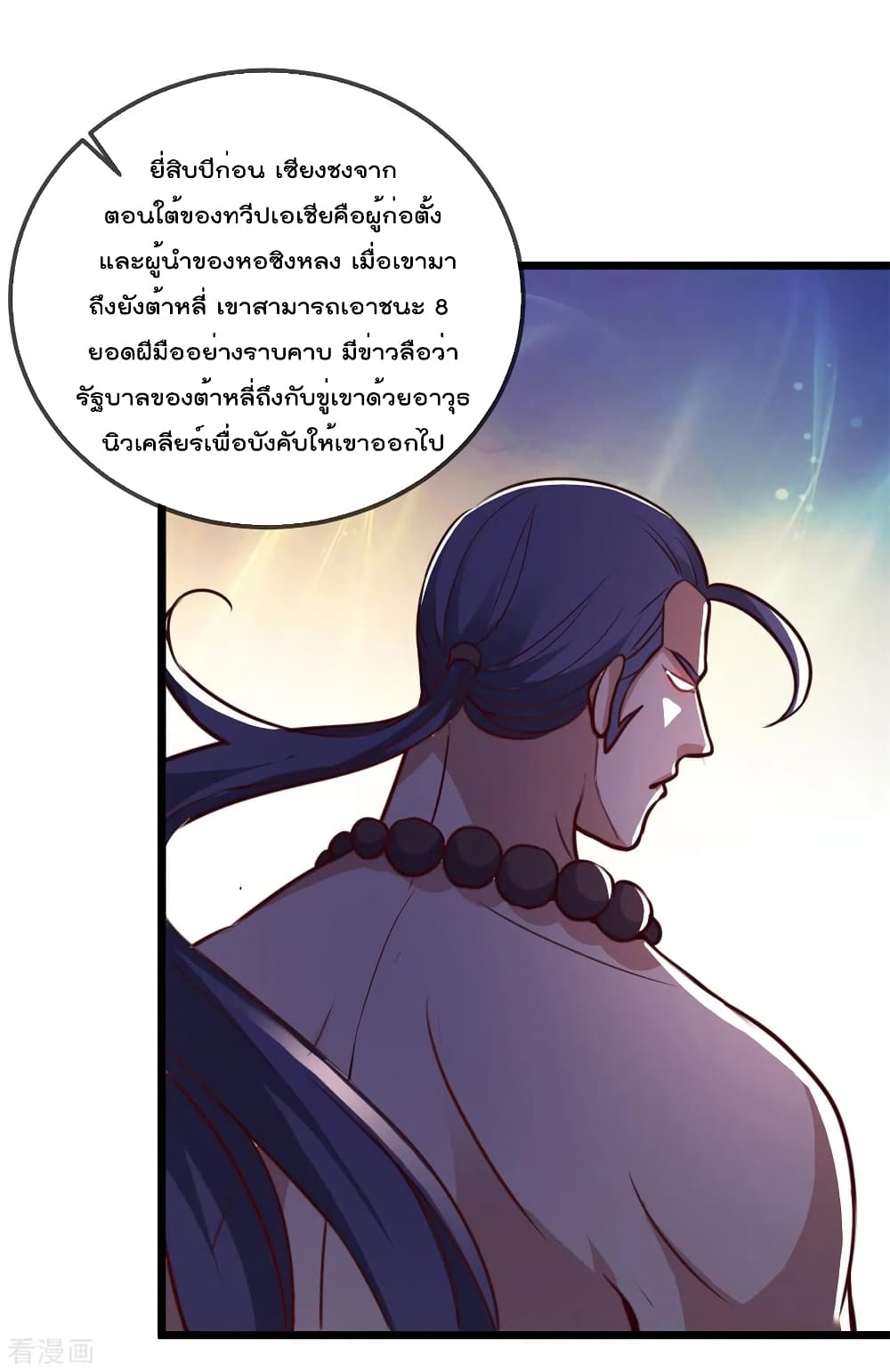 Rebirth Earth Immortal Venerable page 15